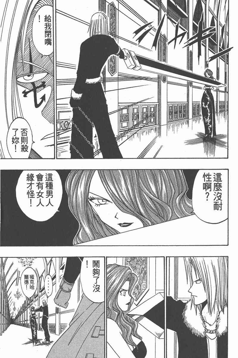 Rave圣石小子 - 第05卷 - 第130张图