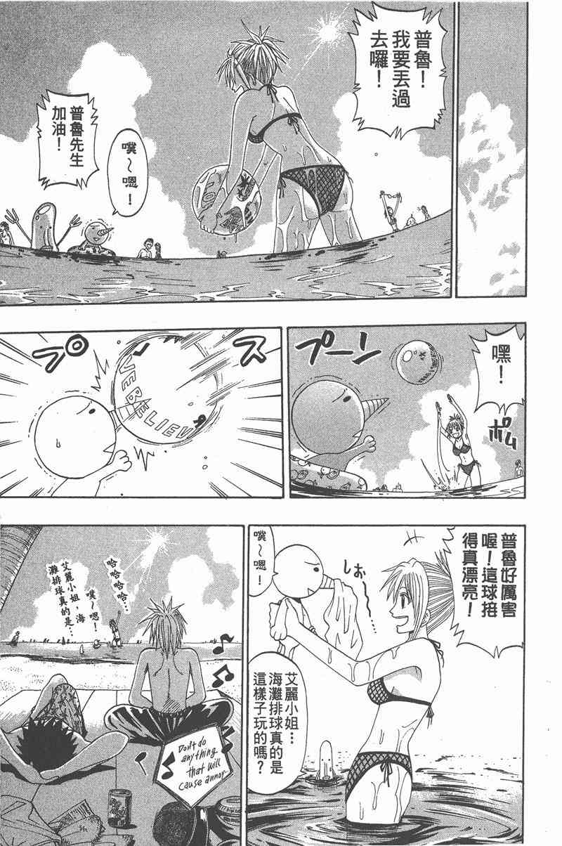 Rave圣石小子 - 第05卷 - 第150张图