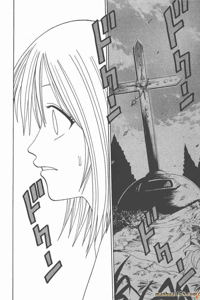 Rave圣石小子 - 第05卷 - 第171张图