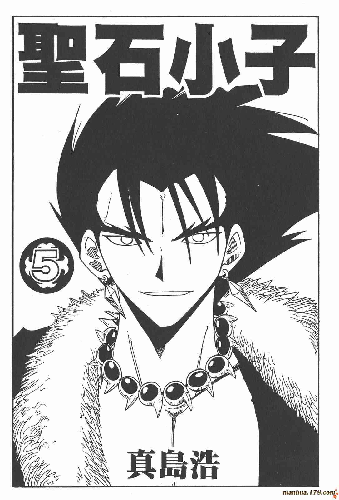 Rave圣石小子 - 第05卷 - 第2张图