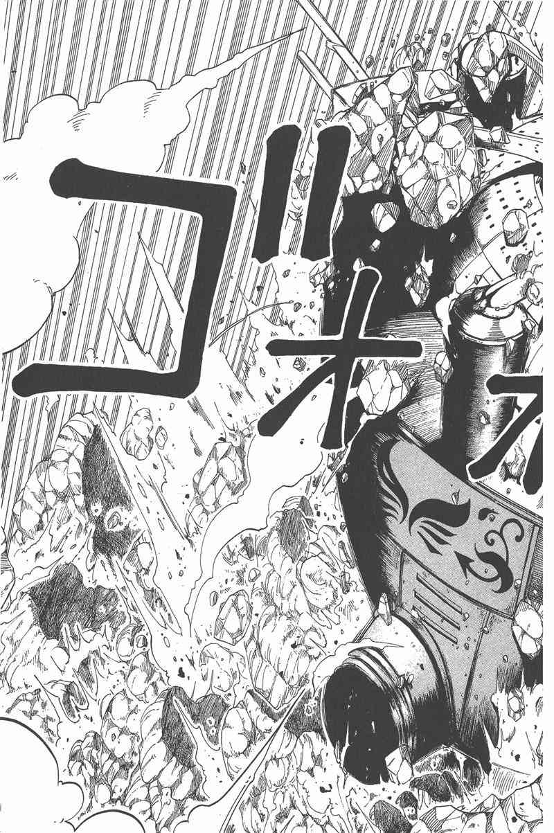 Rave圣石小子 - 第05卷 - 第30张图