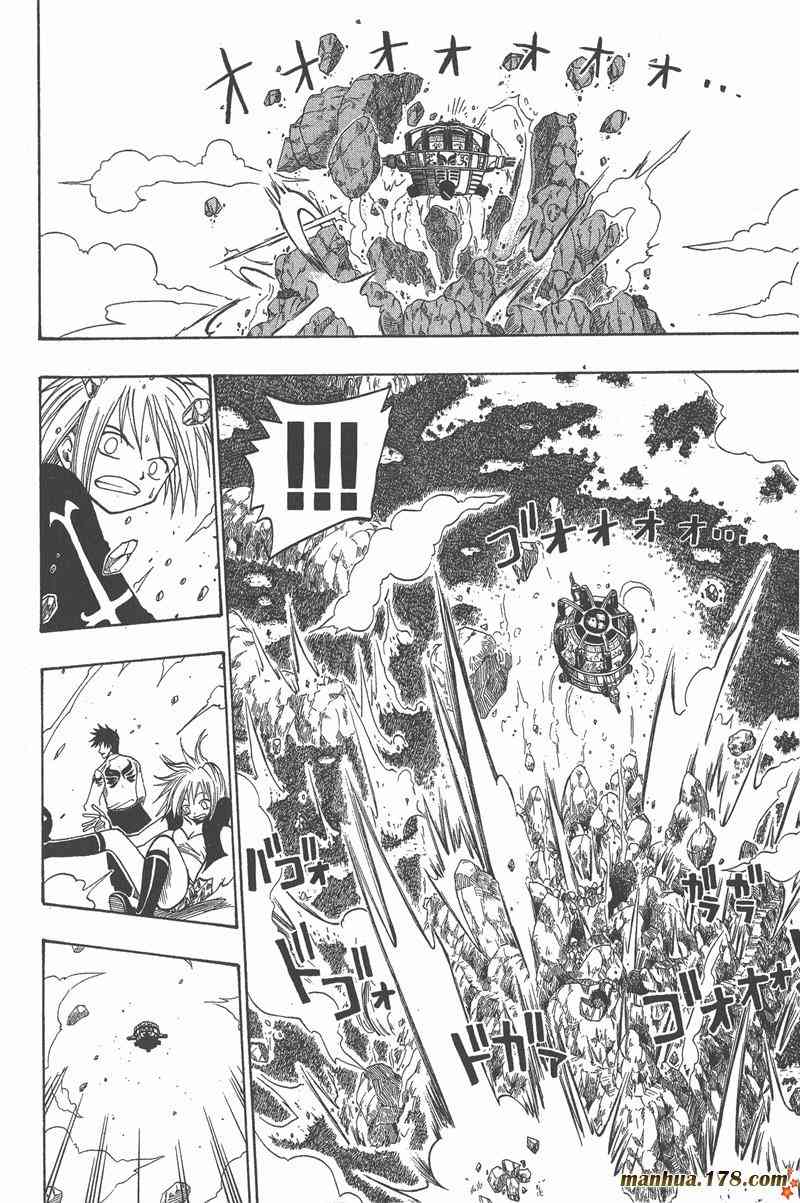 Rave圣石小子 - 第05卷 - 第31张图