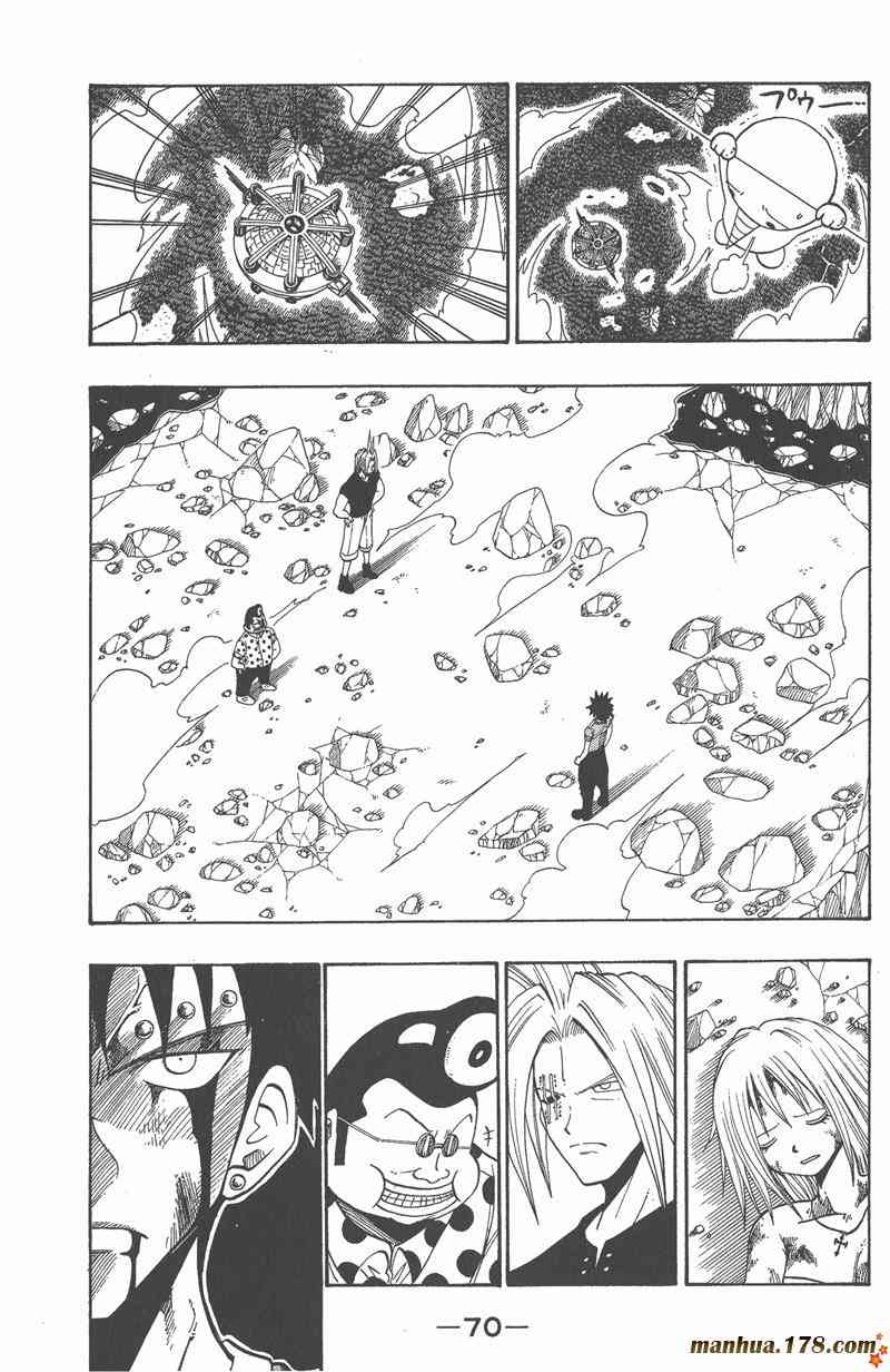 Rave圣石小子 - 第05卷 - 第69张图