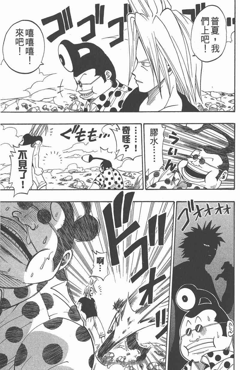 Rave圣石小子 - 第05卷 - 第70张图