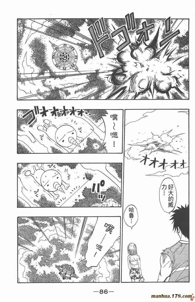 Rave圣石小子 - 第05卷 - 第85张图