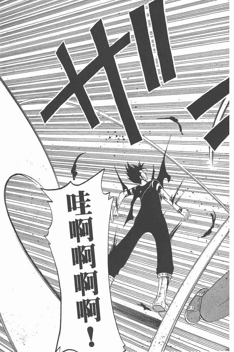 Rave圣石小子 - 第05卷 - 第90张图