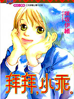 拜拜，小乖
