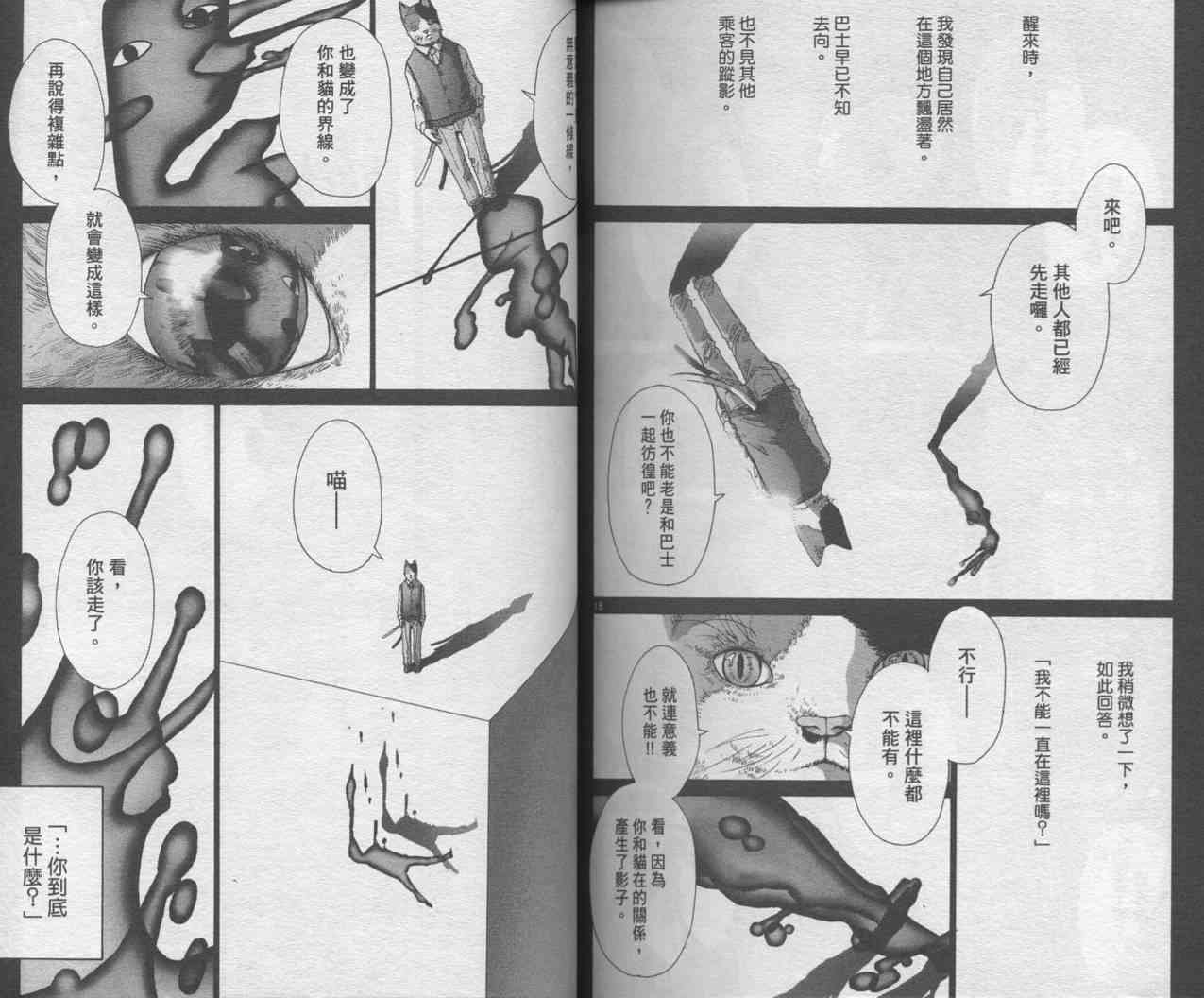 光之城 - VOL01 - 第100张图