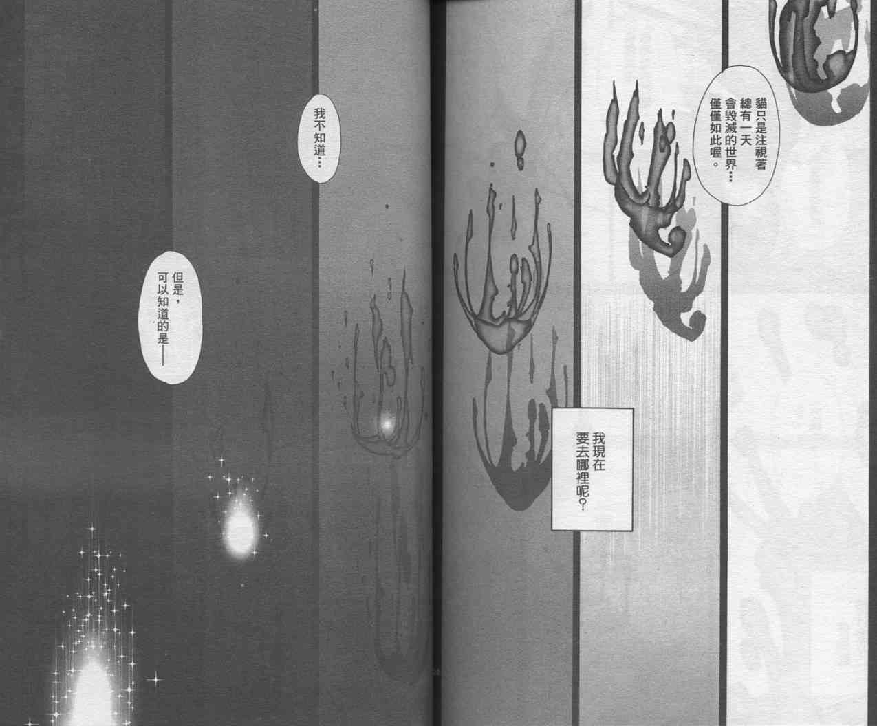 光之城 - VOL01 - 第101张图