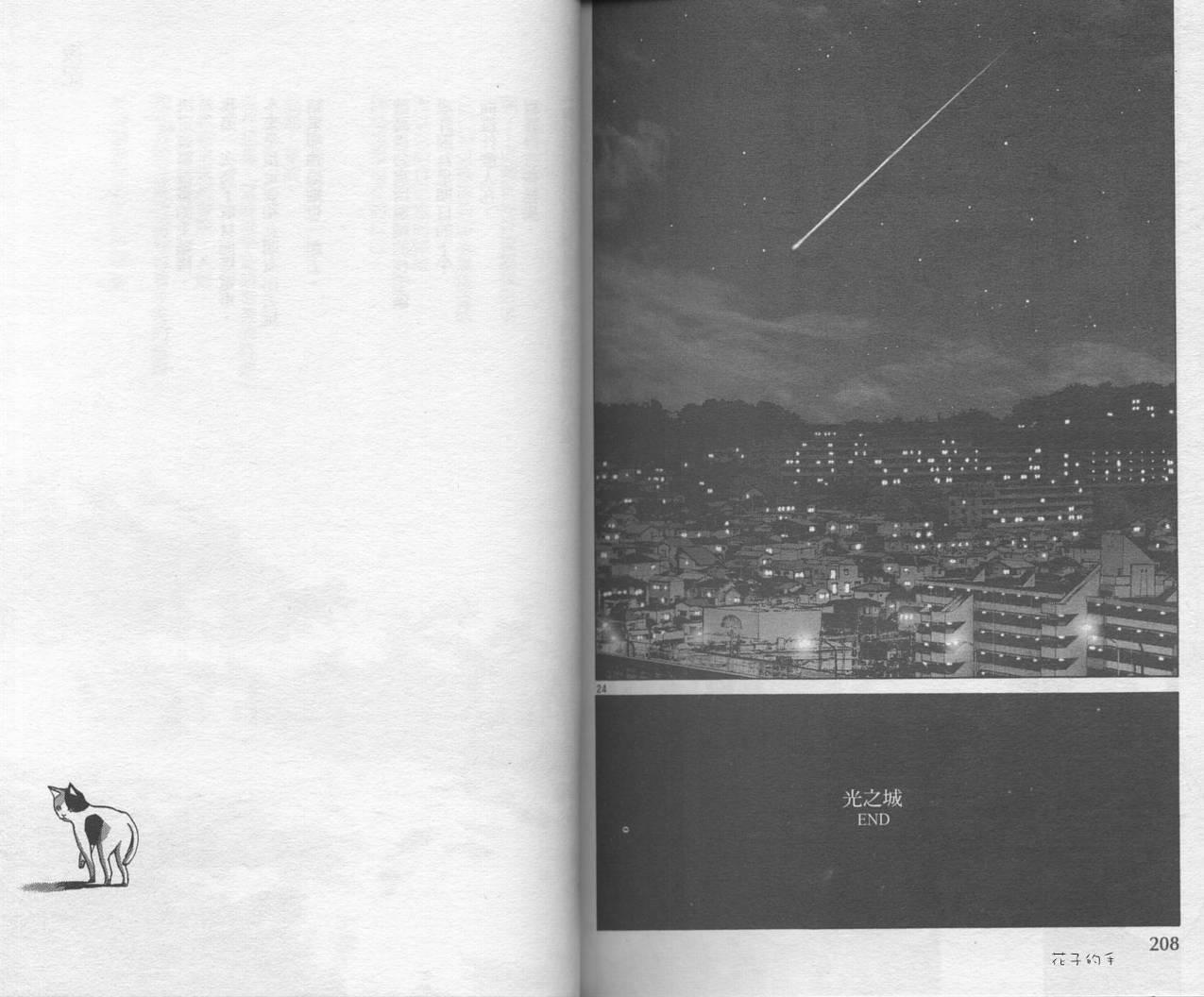 光之城 - VOL01 - 第103张图