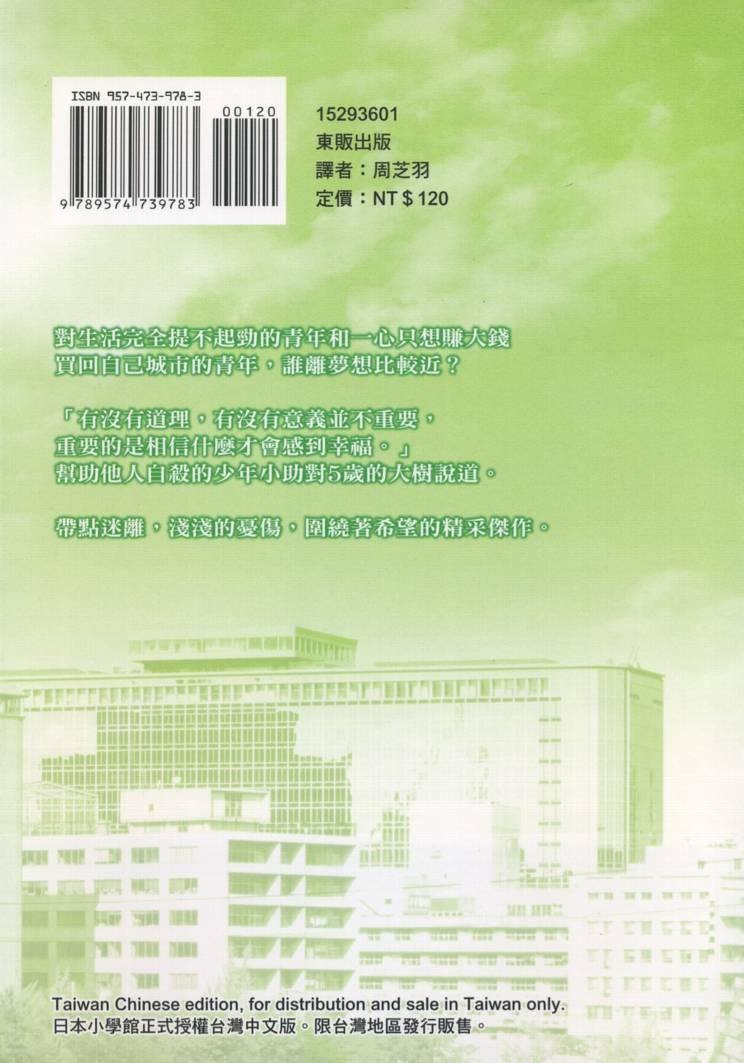 光之城 - VOL01 - 第104张图