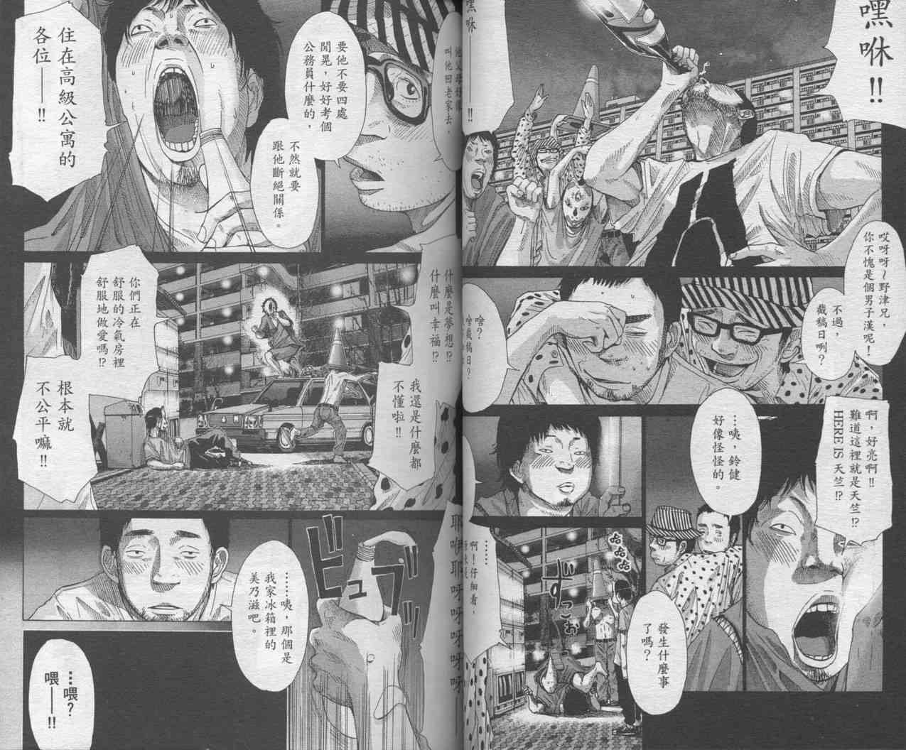 光之城 - VOL01 - 第10张图