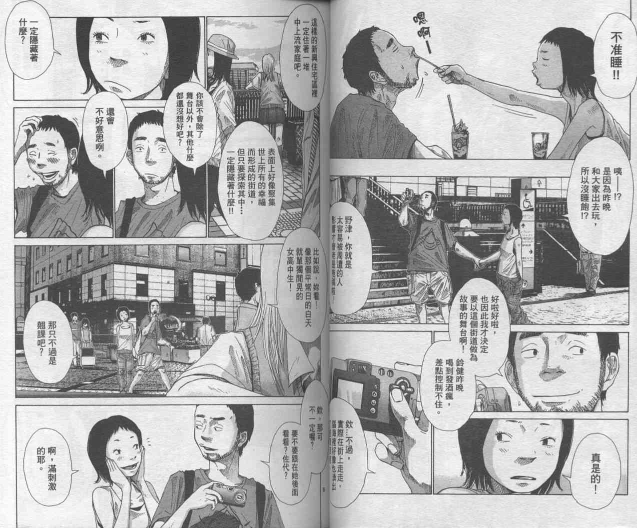 光之城 - VOL01 - 第11张图