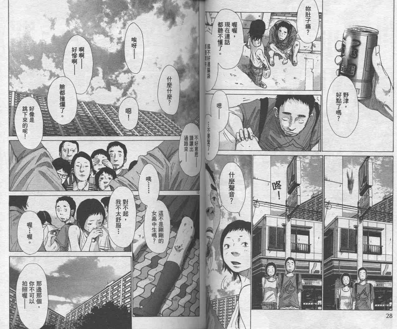 光之城 - VOL01 - 第13张图