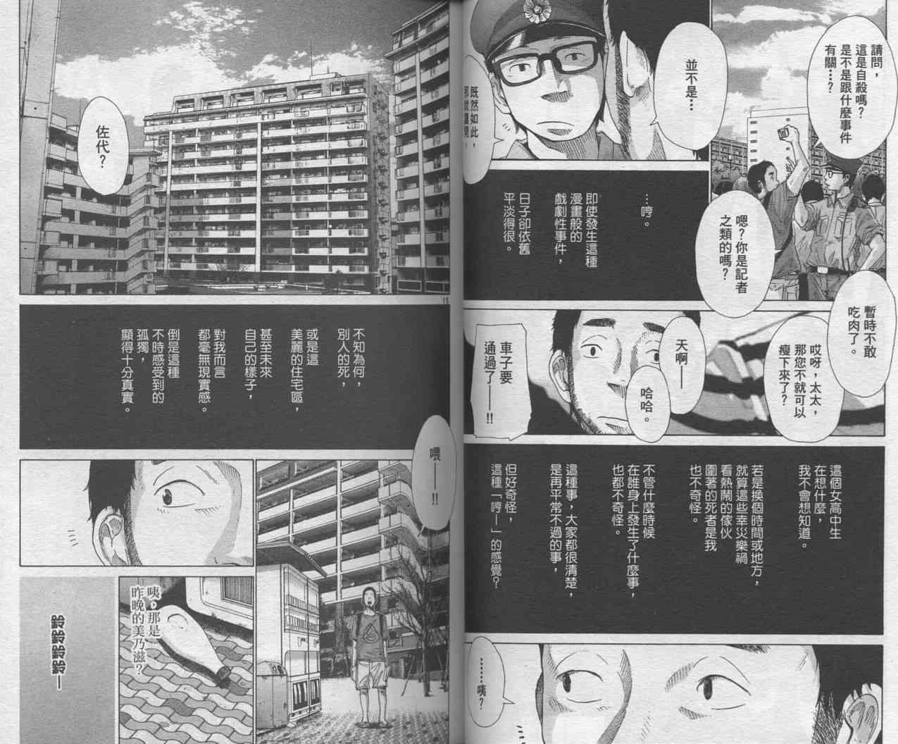 光之城 - VOL01 - 第14张图