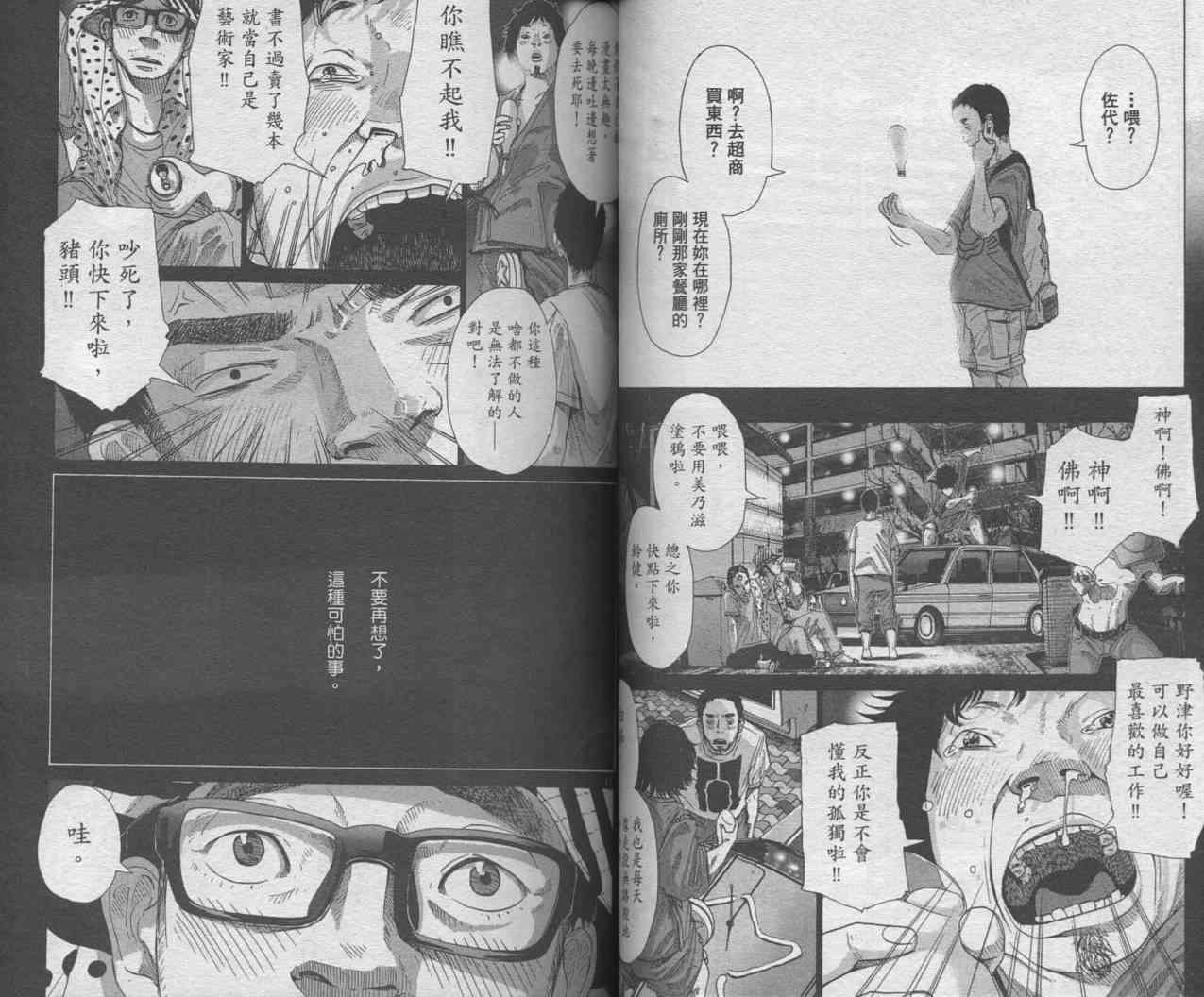 光之城 - VOL01 - 第15张图