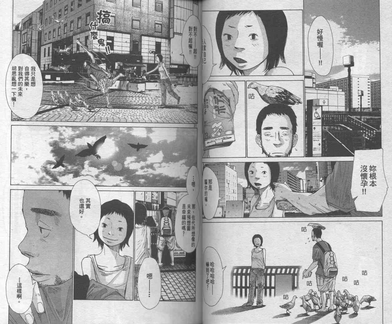 光之城 - VOL01 - 第17张图