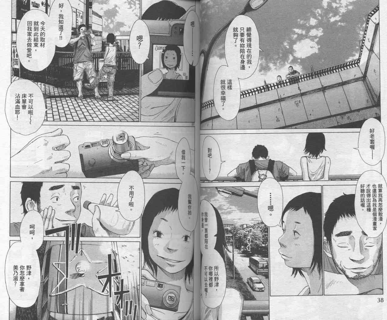 光之城 - VOL01 - 第18张图