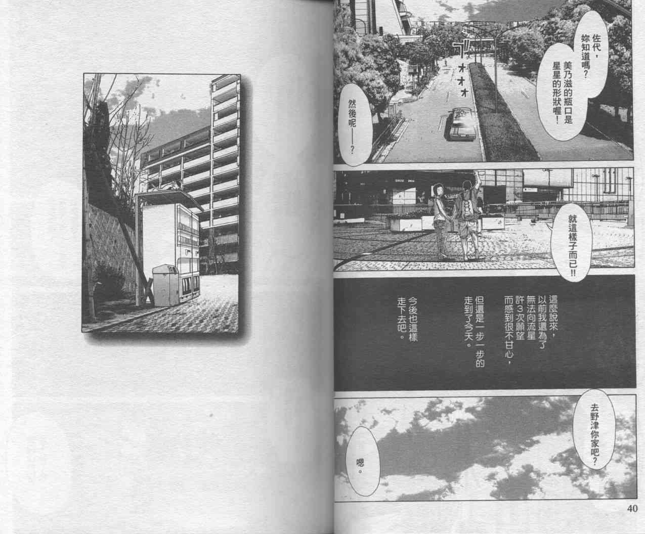 光之城 - VOL01 - 第19张图