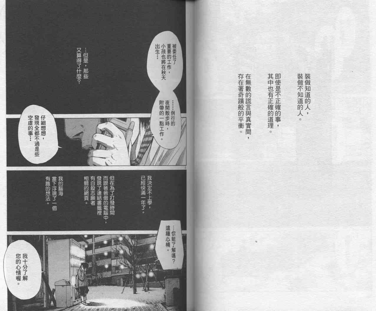 光之城 - VOL01 - 第20张图