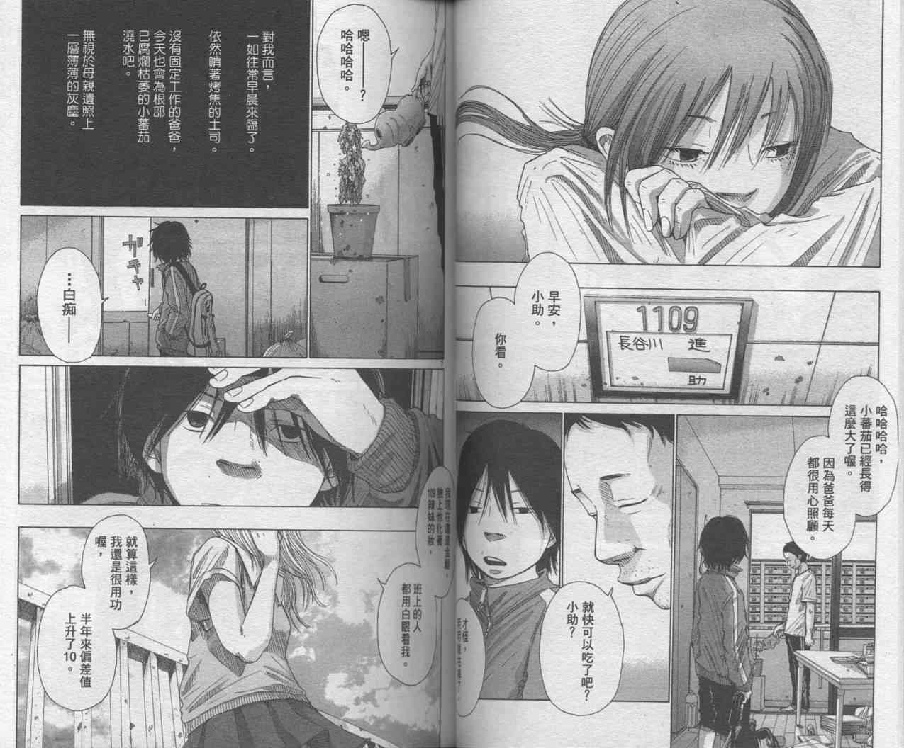 光之城 - VOL01 - 第23张图