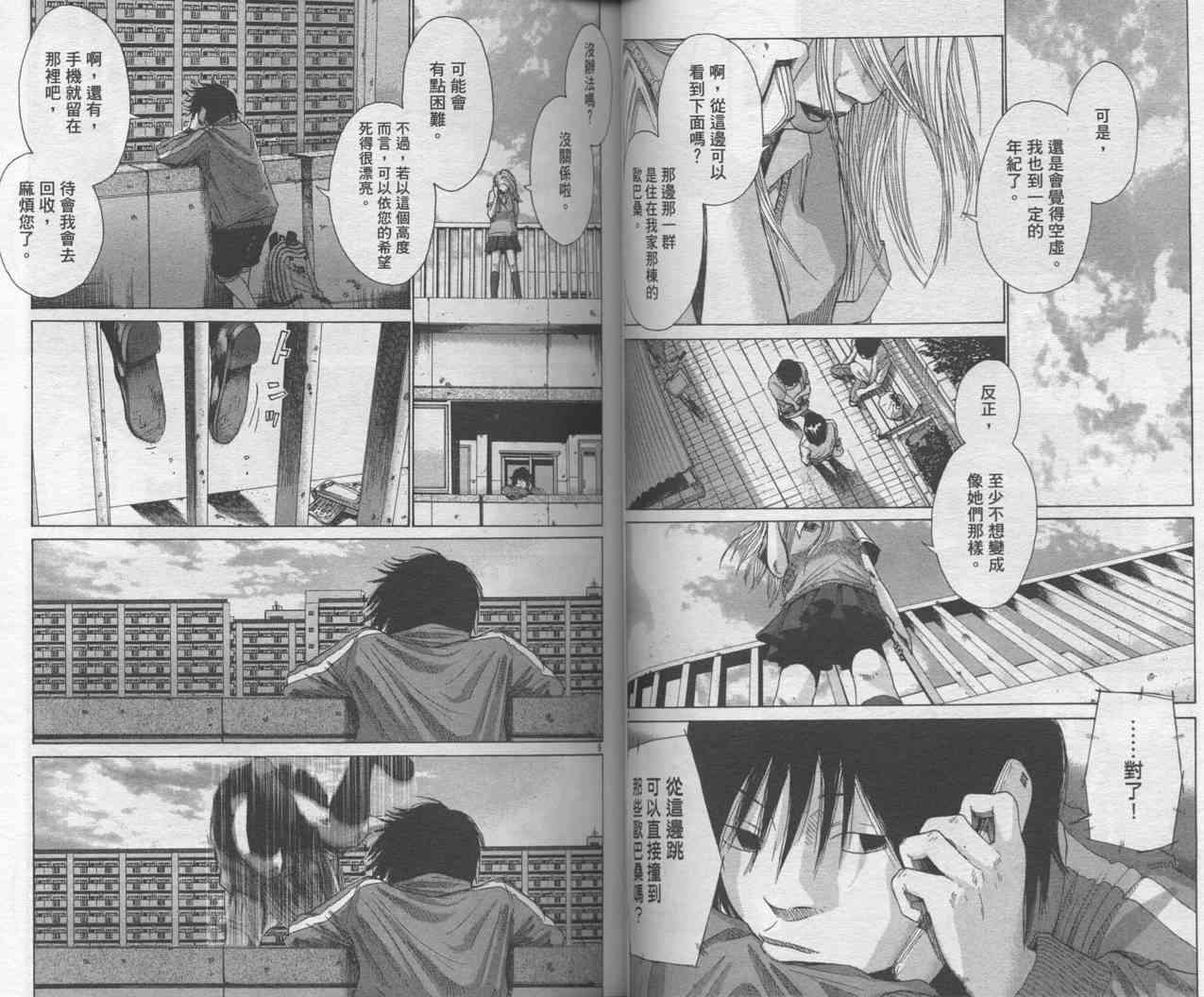 光之城 - VOL01 - 第24张图