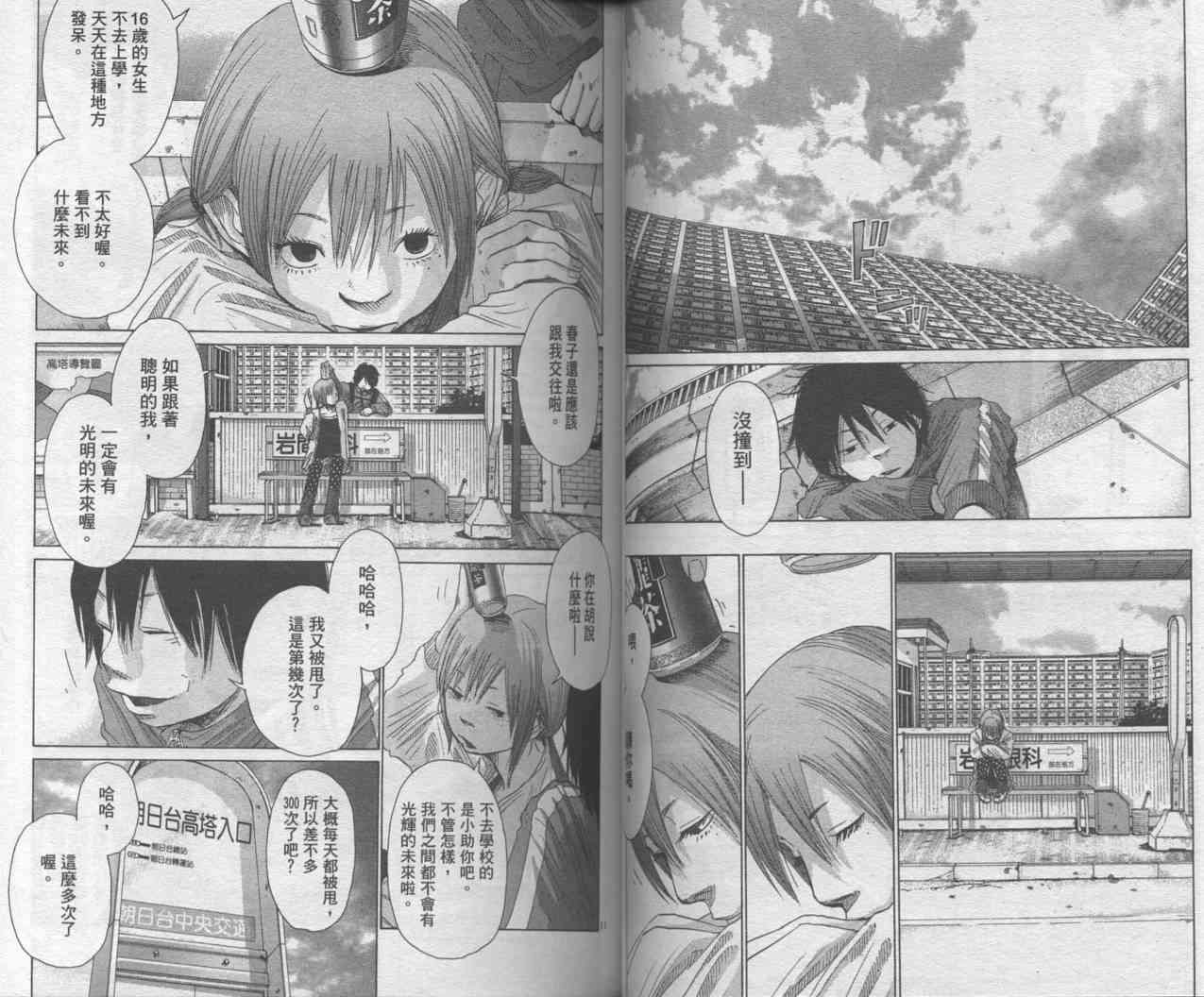 光之城 - VOL01 - 第25张图