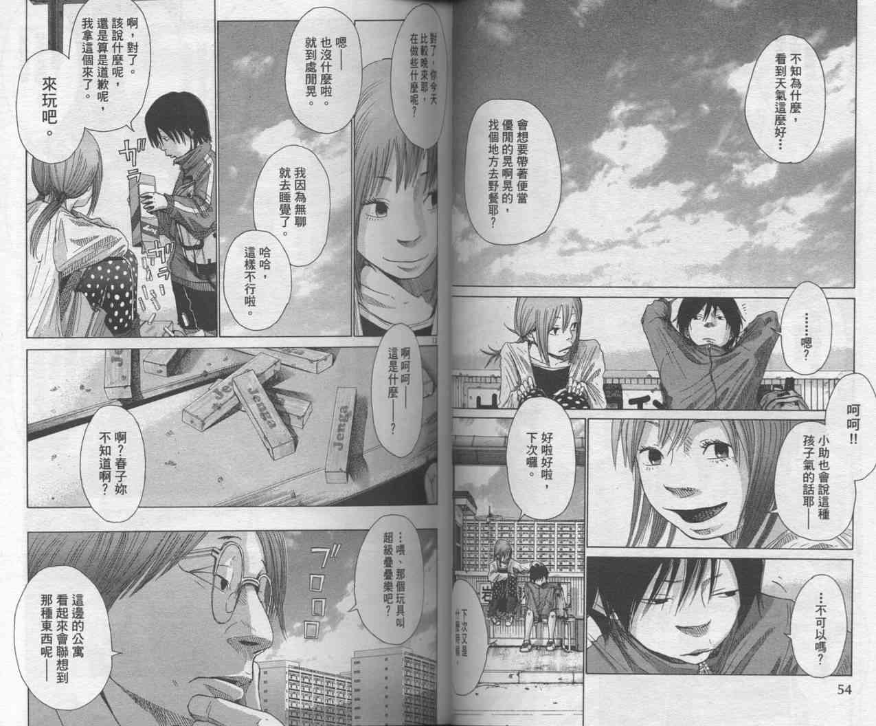 光之城 - VOL01 - 第26张图