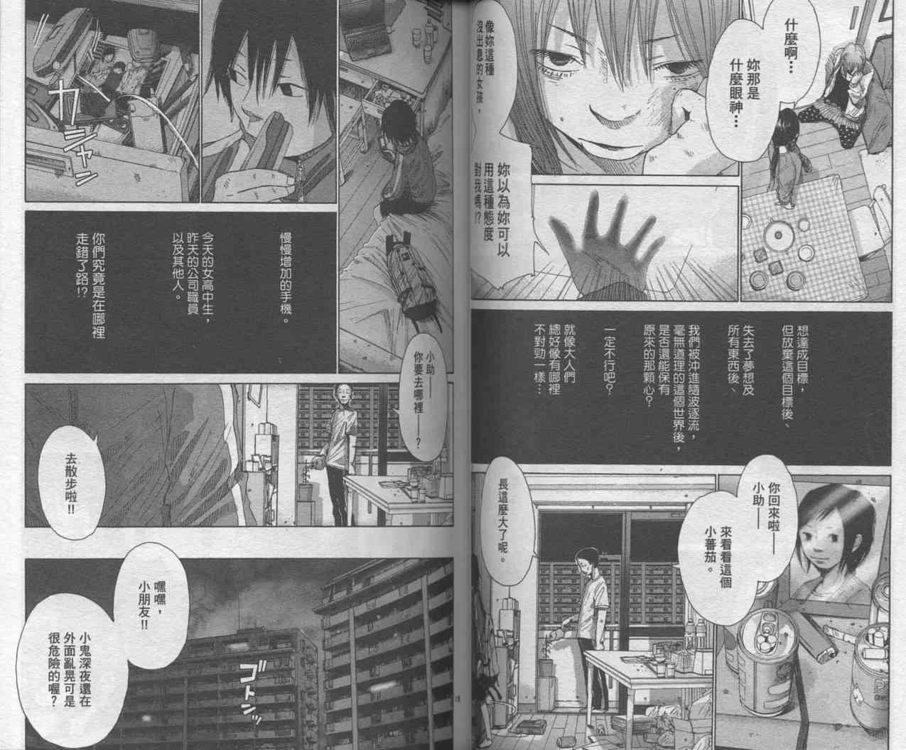 光之城 - VOL01 - 第29张图