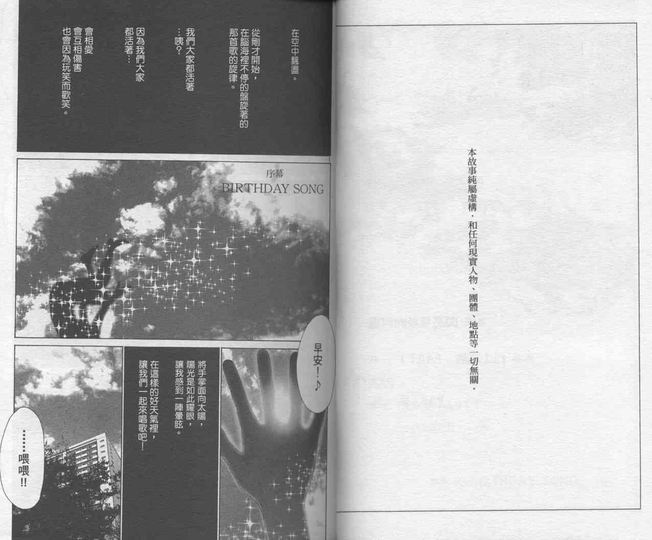 光之城 - VOL01 - 第2张图