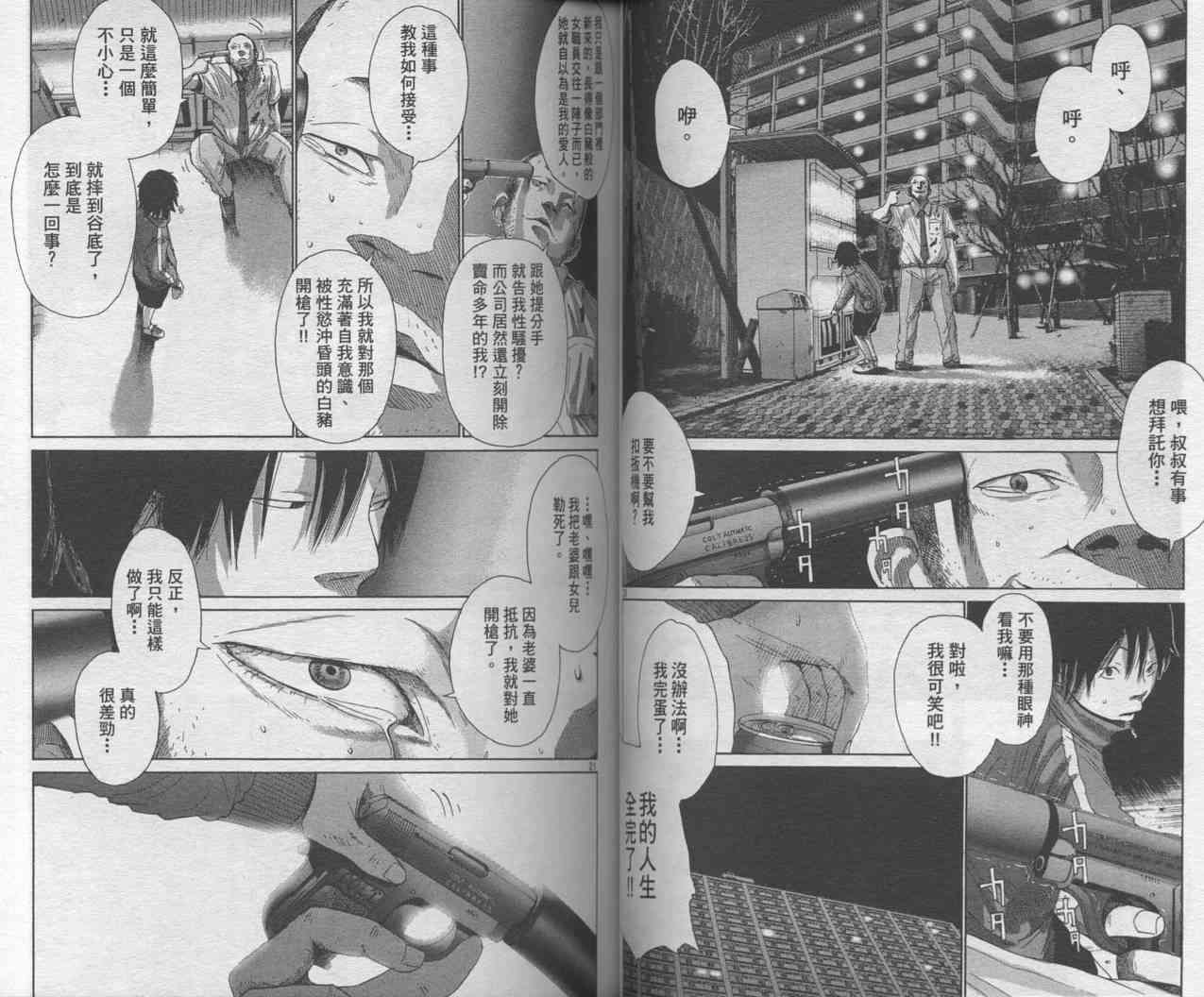 光之城 - VOL01 - 第30张图