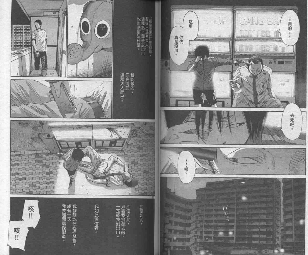 光之城 - VOL01 - 第31张图