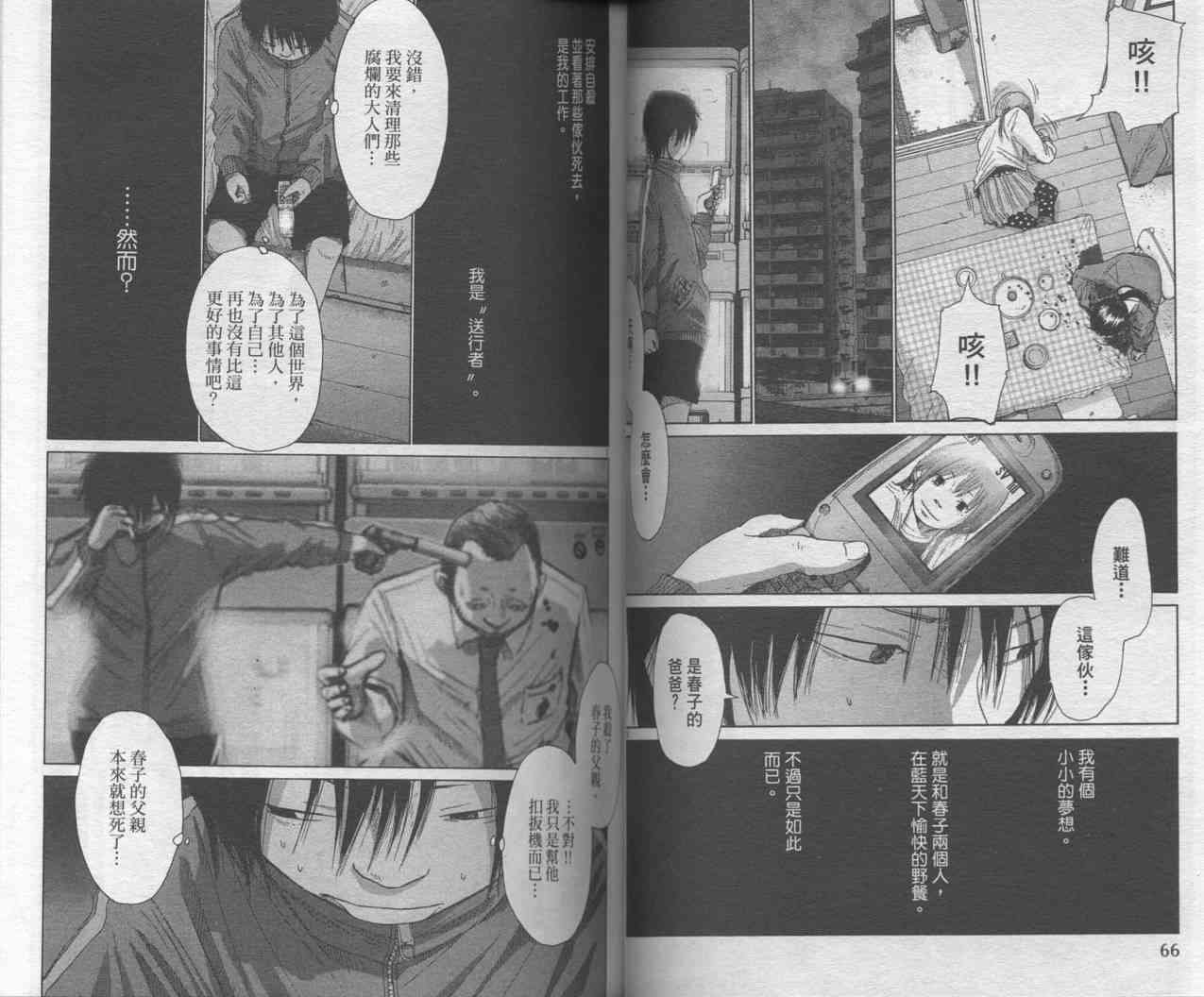 光之城 - VOL01 - 第32张图