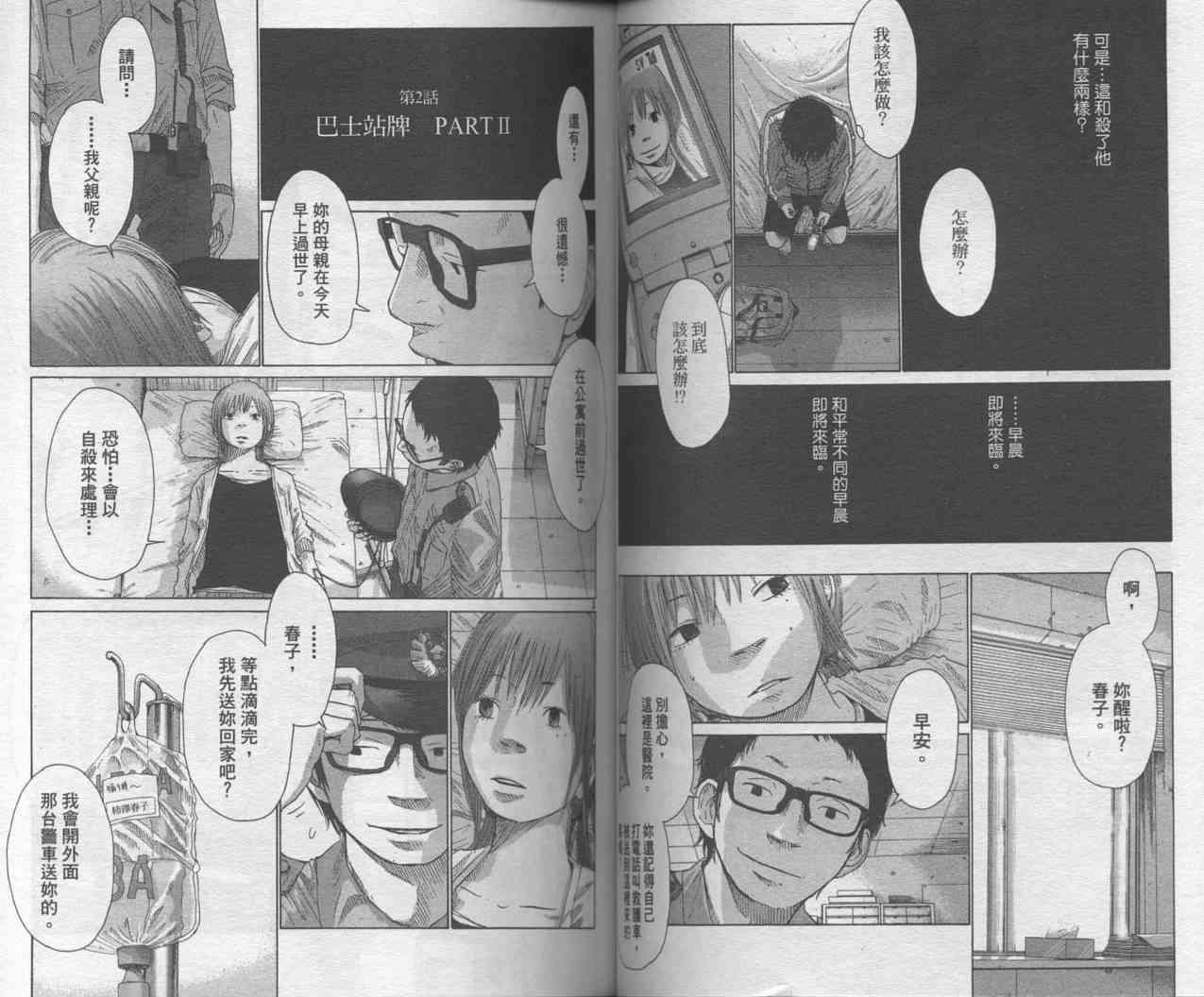 光之城 - VOL01 - 第33张图