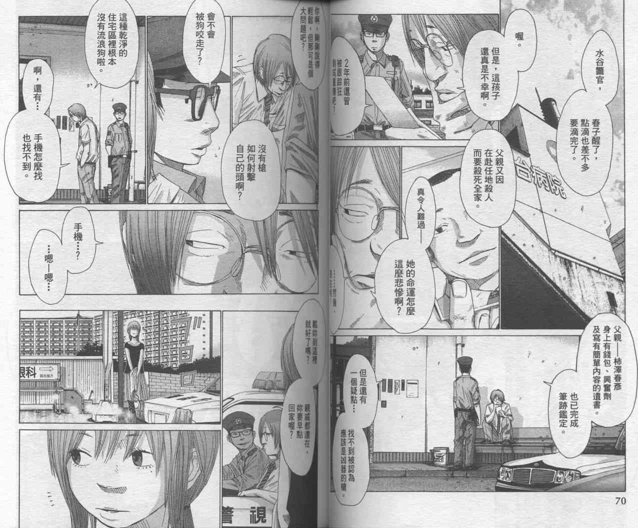 光之城 - VOL01 - 第34张图