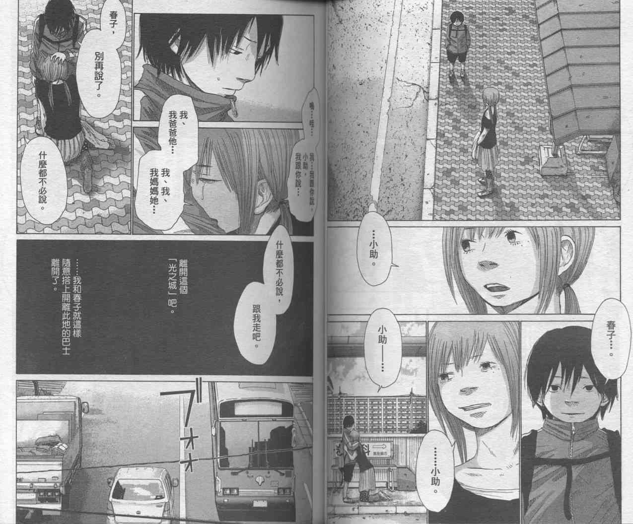 光之城 - VOL01 - 第35张图