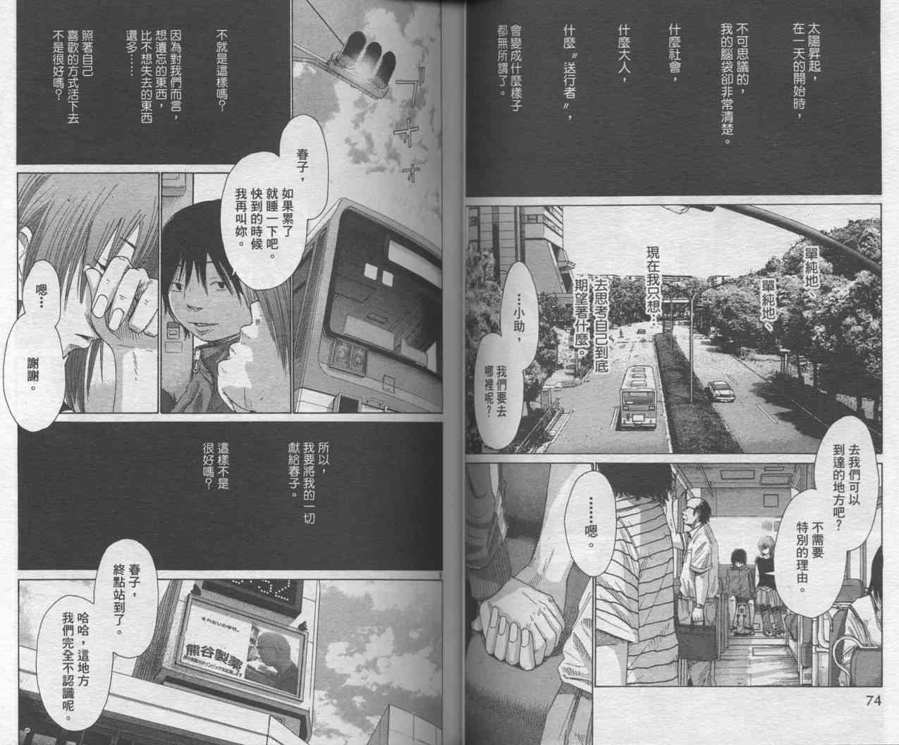 光之城 - VOL01 - 第36张图