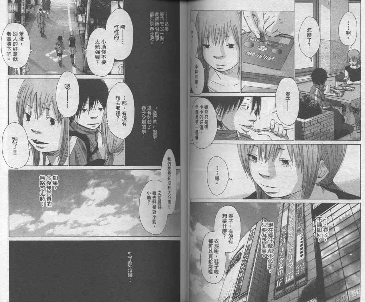 光之城 - VOL01 - 第37张图