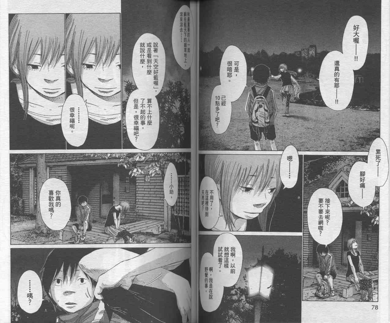 光之城 - VOL01 - 第38张图