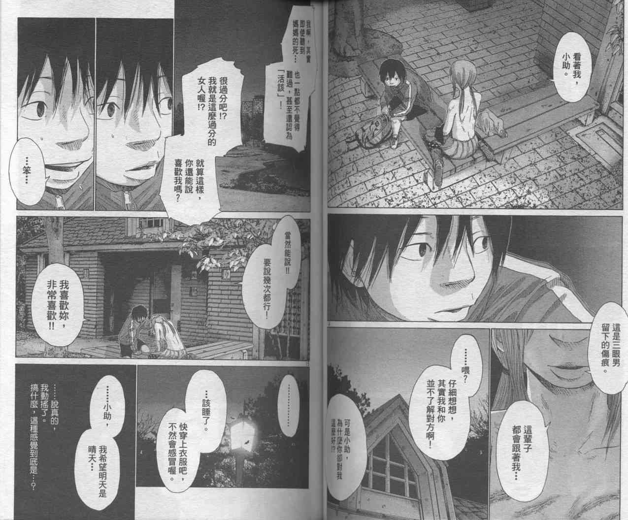 光之城 - VOL01 - 第39张图