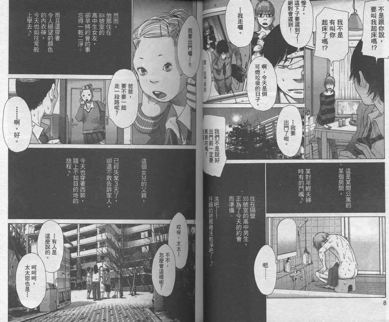 光之城 - VOL01 - 第3张图