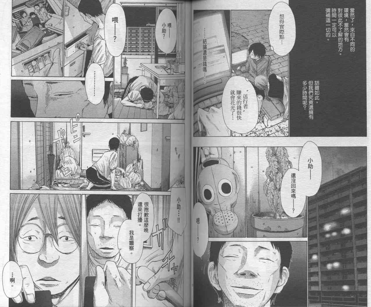 光之城 - VOL01 - 第40张图