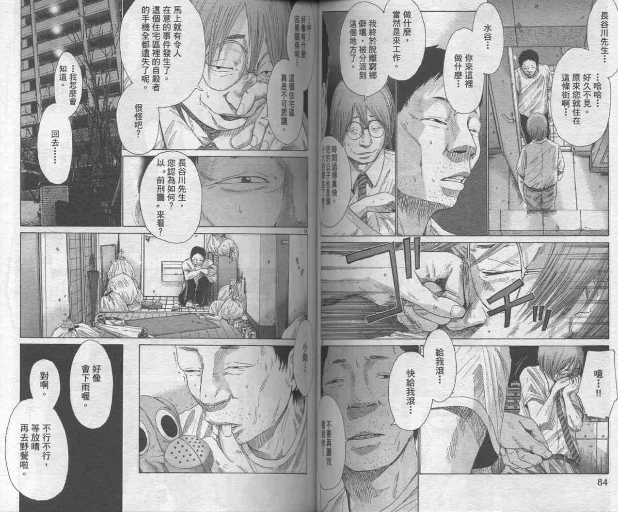 光之城 - VOL01 - 第41张图