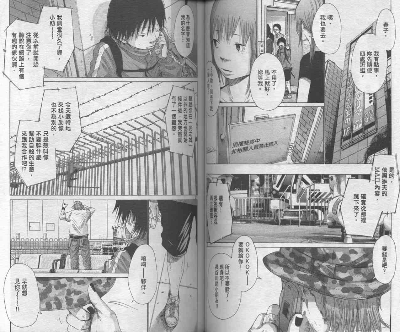 光之城 - VOL01 - 第42张图