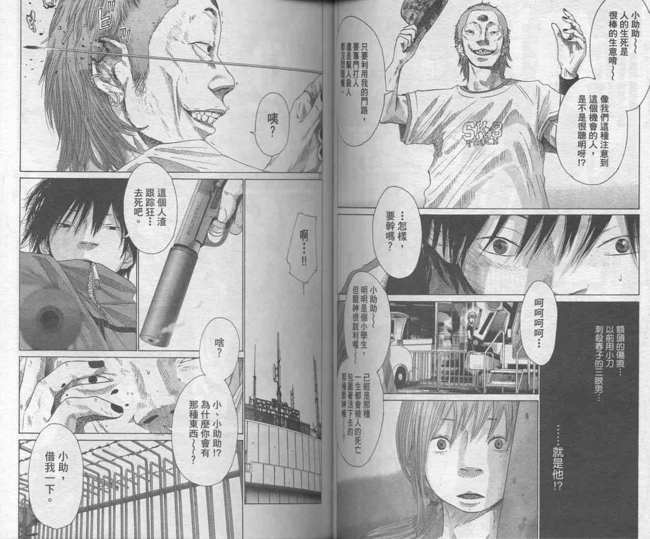 光之城 - VOL01 - 第43张图