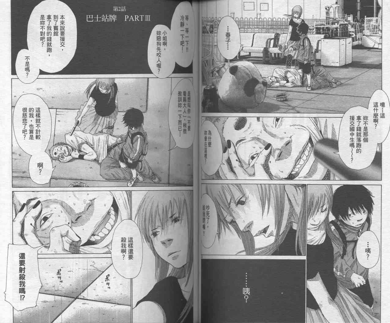 光之城 - VOL01 - 第44张图