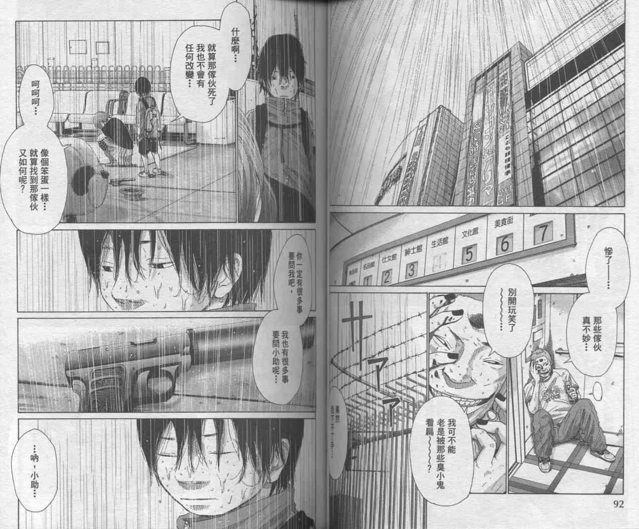 光之城 - VOL01 - 第45张图