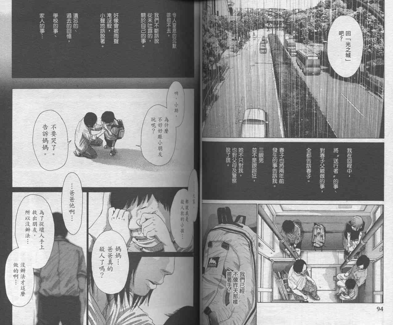 光之城 - VOL01 - 第46张图