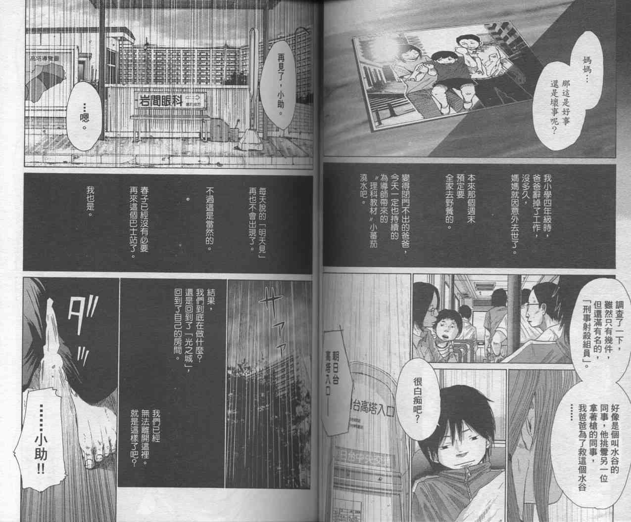 光之城 - VOL01 - 第47张图