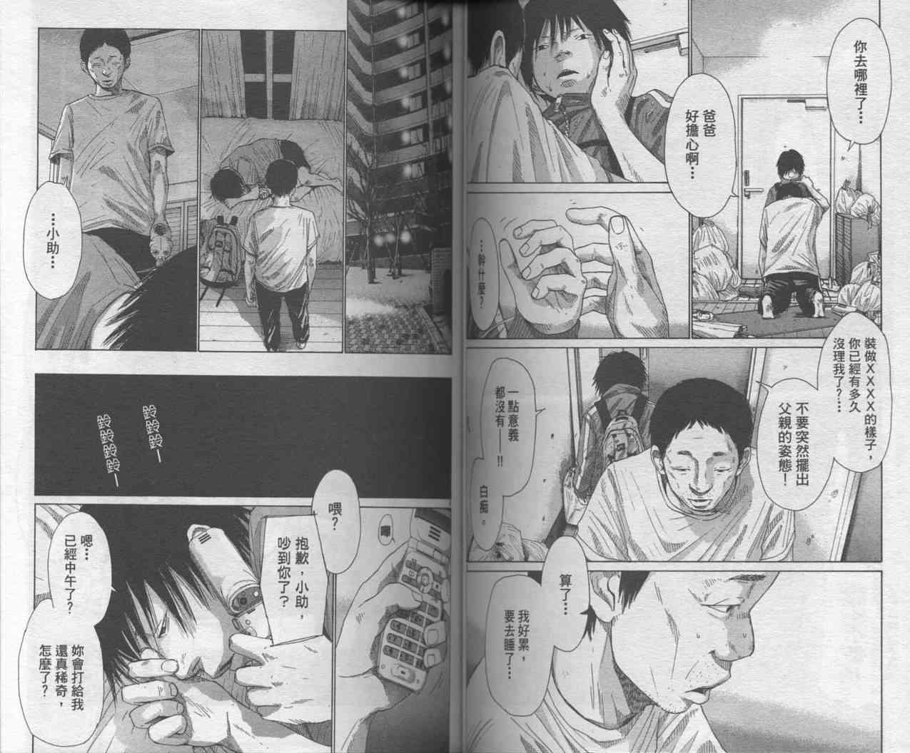 光之城 - VOL01 - 第48张图